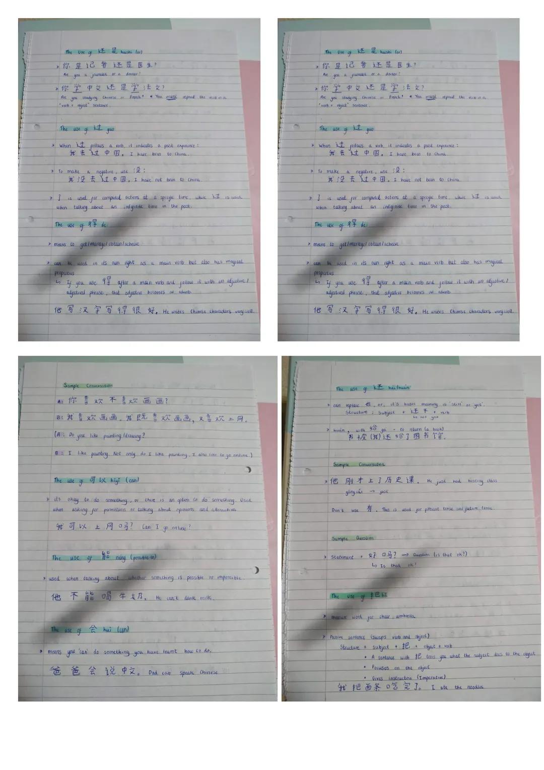 T
a
The use of
*0he (and)
> only used to join two noun or pronouns
我和你 OR 描和拘
I am 14 and he is 13
我十四岁和他十三岁,
The use of
gë (measure word)
>