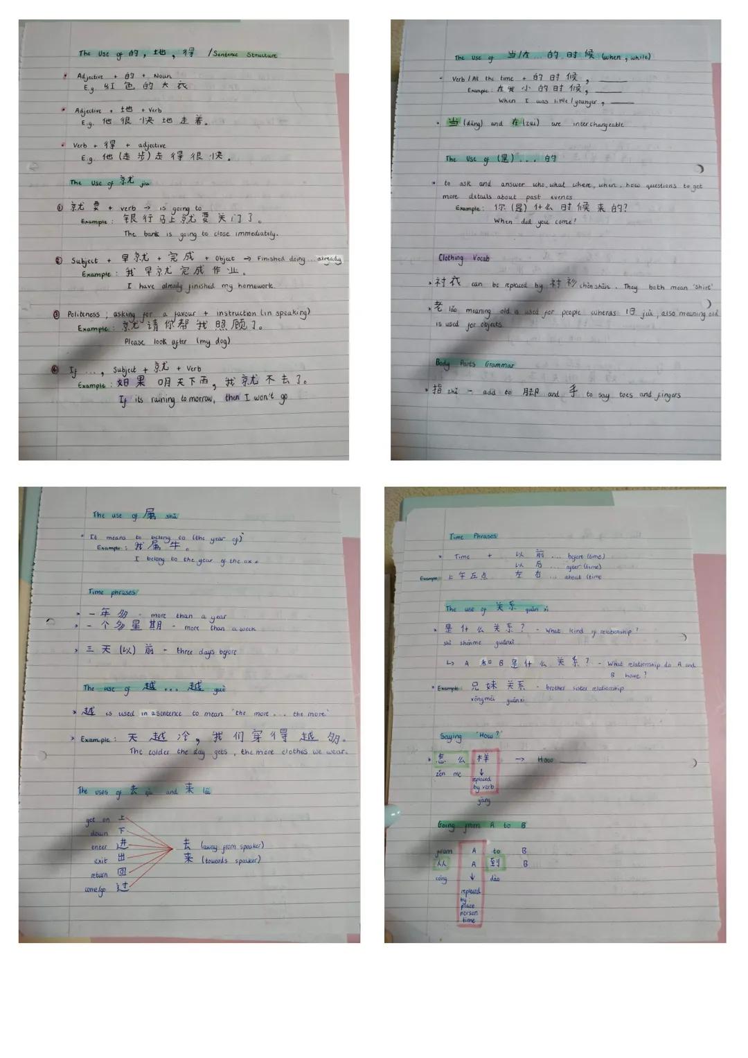 T
a
The use of
*0he (and)
> only used to join two noun or pronouns
我和你 OR 描和拘
I am 14 and he is 13
我十四岁和他十三岁,
The use of
gë (measure word)
>